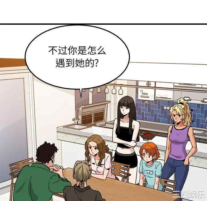 韩国漫画闯入我们家的H先生韩漫_闯入我们家的H先生-第54话在线免费阅读-韩国漫画-第22张图片