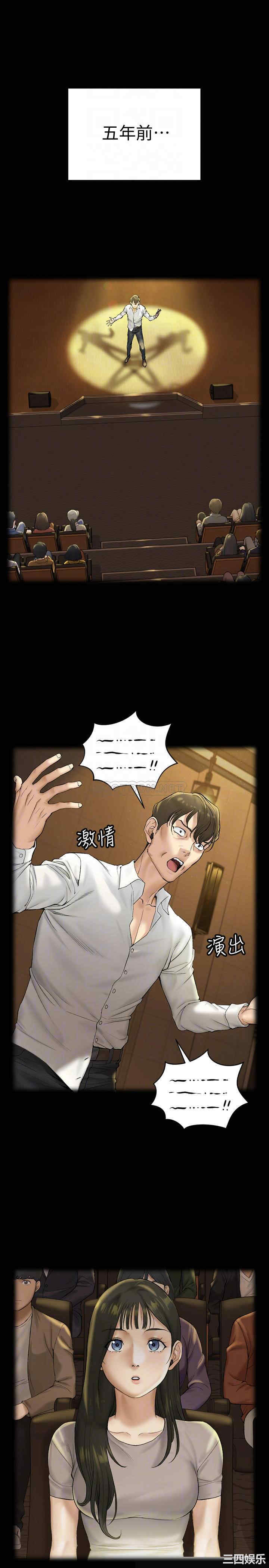 韩国漫画淫新小套房韩漫_淫新小套房-第138话在线免费阅读-韩国漫画-第4张图片