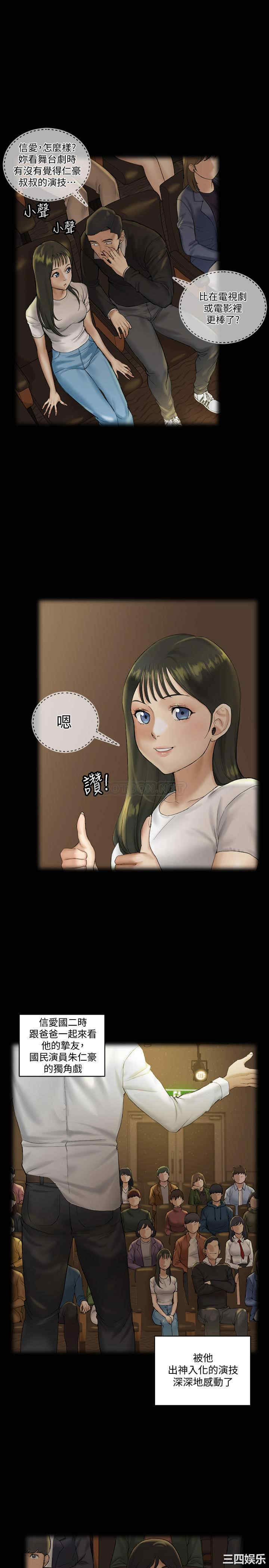 韩国漫画淫新小套房韩漫_淫新小套房-第138话在线免费阅读-韩国漫画-第5张图片