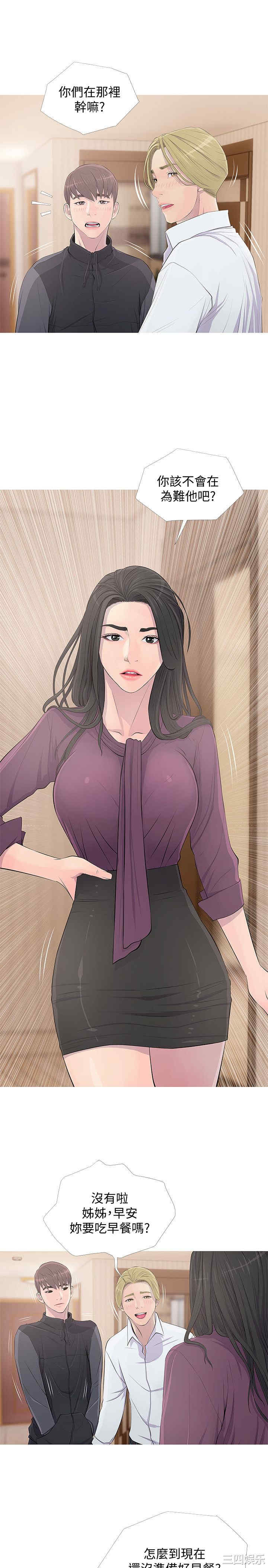 韩国漫画阿姨的秘密韩漫_阿姨的秘密-第16话在线免费阅读-韩国漫画-第21张图片