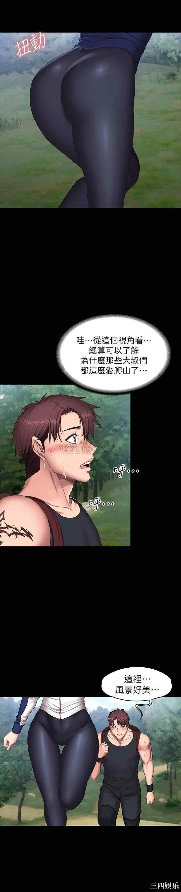 韩国漫画韩漫_健身教练-第65话在线免费阅读-韩国漫画-第14张图片