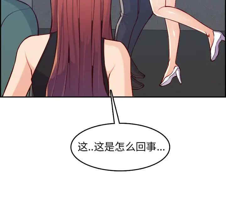 韩国漫画妈妈是女大学生韩漫_妈妈是女大学生-第41话在线免费阅读-韩国漫画-第59张图片