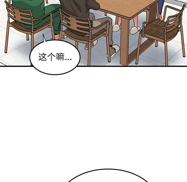 韩国漫画闯入我们家的H先生韩漫_闯入我们家的H先生-第54话在线免费阅读-韩国漫画-第23张图片