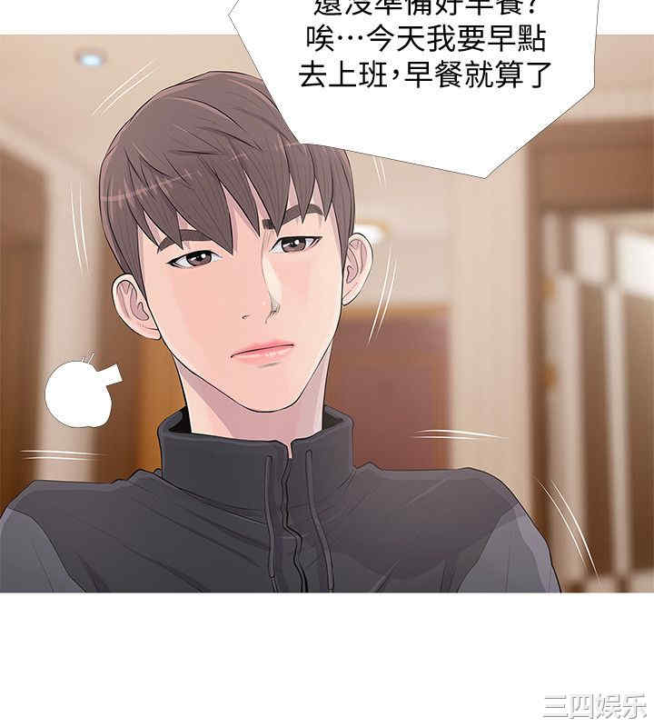 韩国漫画阿姨的秘密韩漫_阿姨的秘密-第16话在线免费阅读-韩国漫画-第22张图片