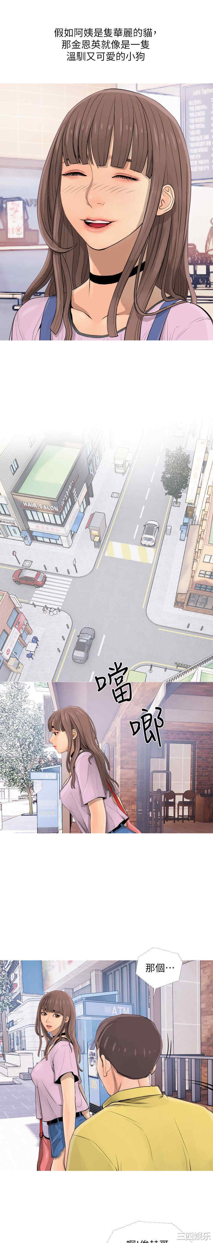 韩国漫画阿姨的秘密韩漫_阿姨的秘密-第2话在线免费阅读-韩国漫画-第7张图片