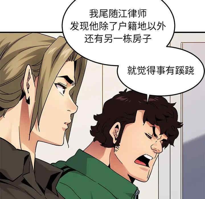 韩国漫画闯入我们家的H先生韩漫_闯入我们家的H先生-第54话在线免费阅读-韩国漫画-第24张图片