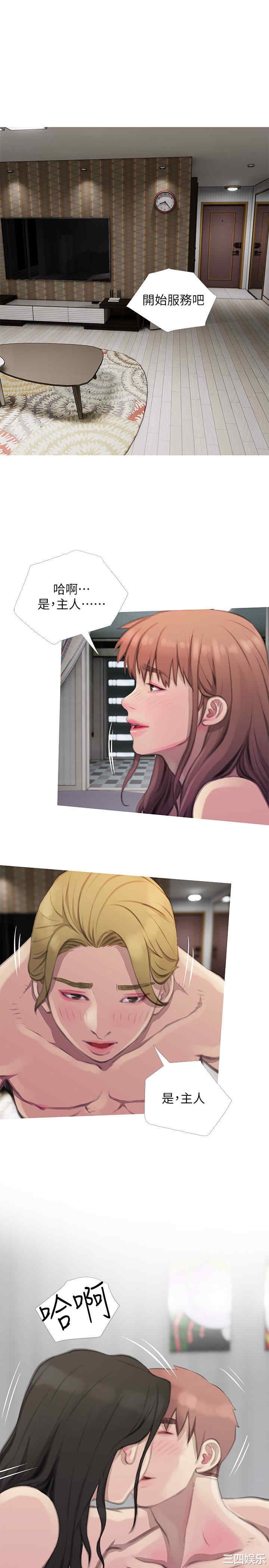 韩国漫画阿姨的秘密韩漫_阿姨的秘密-第64话在线免费阅读-韩国漫画-第21张图片