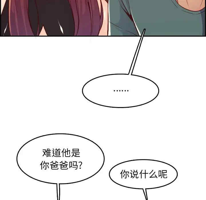 韩国漫画妈妈是女大学生韩漫_妈妈是女大学生-第41话在线免费阅读-韩国漫画-第61张图片