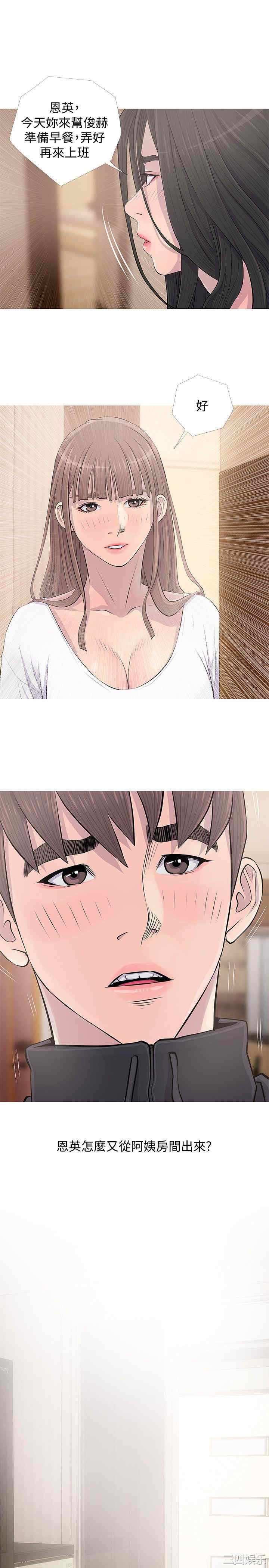 韩国漫画阿姨的秘密韩漫_阿姨的秘密-第16话在线免费阅读-韩国漫画-第23张图片