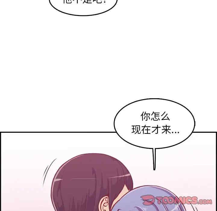 韩国漫画妈妈是女大学生韩漫_妈妈是女大学生-第41话在线免费阅读-韩国漫画-第63张图片