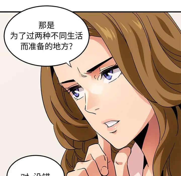 韩国漫画闯入我们家的H先生韩漫_闯入我们家的H先生-第54话在线免费阅读-韩国漫画-第26张图片