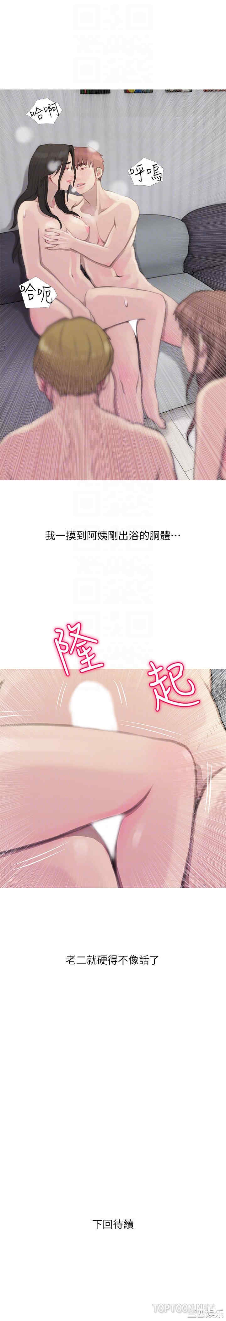 韩国漫画阿姨的秘密韩漫_阿姨的秘密-第64话在线免费阅读-韩国漫画-第23张图片