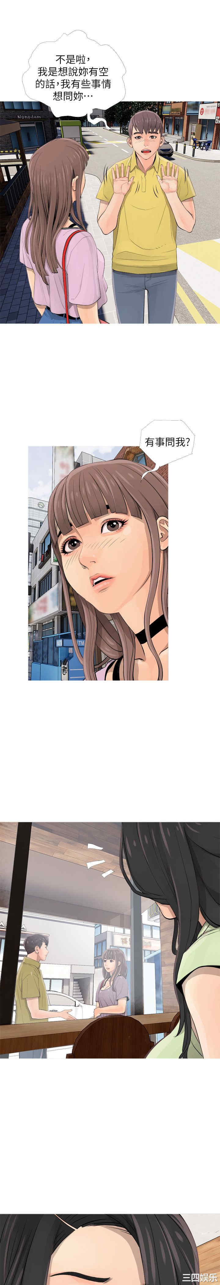 韩国漫画阿姨的秘密韩漫_阿姨的秘密-第2话在线免费阅读-韩国漫画-第9张图片