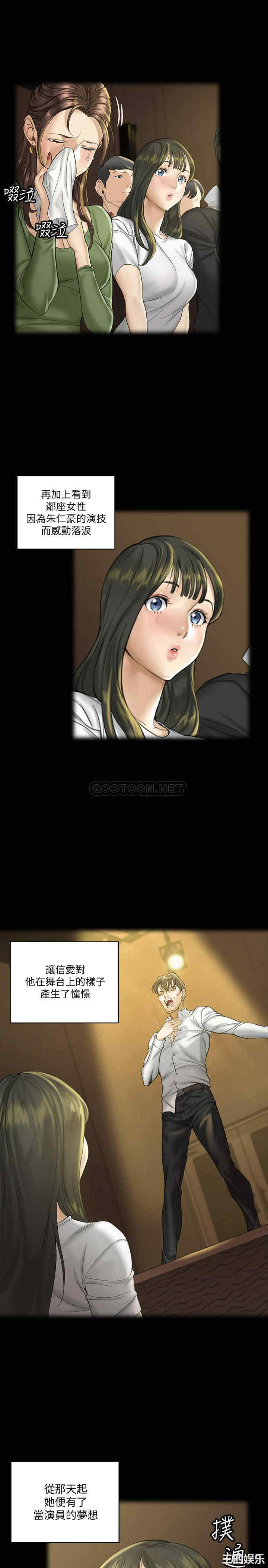 韩国漫画淫新小套房韩漫_淫新小套房-第138话在线免费阅读-韩国漫画-第7张图片