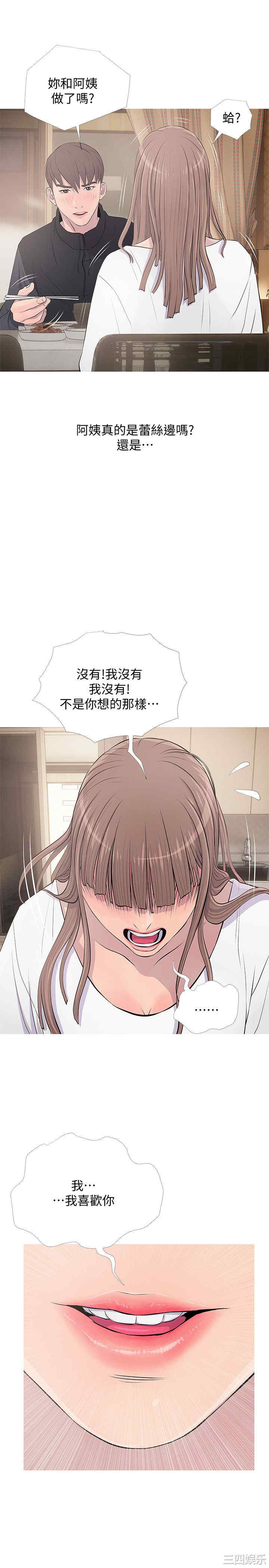 韩国漫画阿姨的秘密韩漫_阿姨的秘密-第16话在线免费阅读-韩国漫画-第25张图片