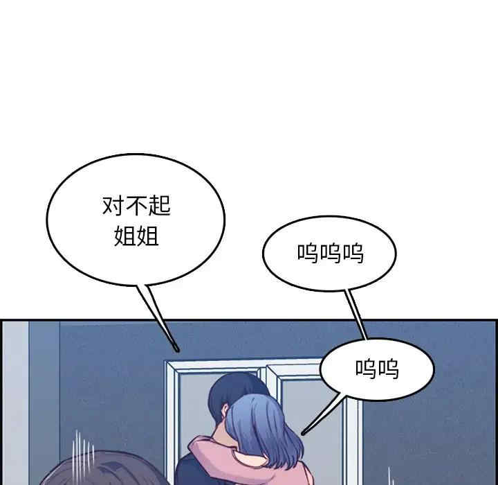 韩国漫画妈妈是女大学生韩漫_妈妈是女大学生-第41话在线免费阅读-韩国漫画-第65张图片