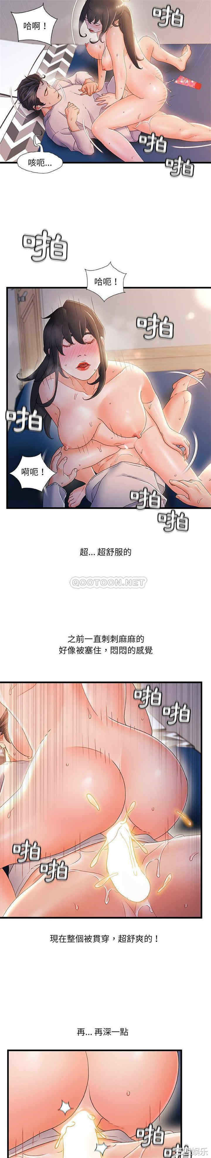 韩国漫画故乡的那些女人韩漫_故乡的那些女人-第31话在线免费阅读-韩国漫画-第10张图片