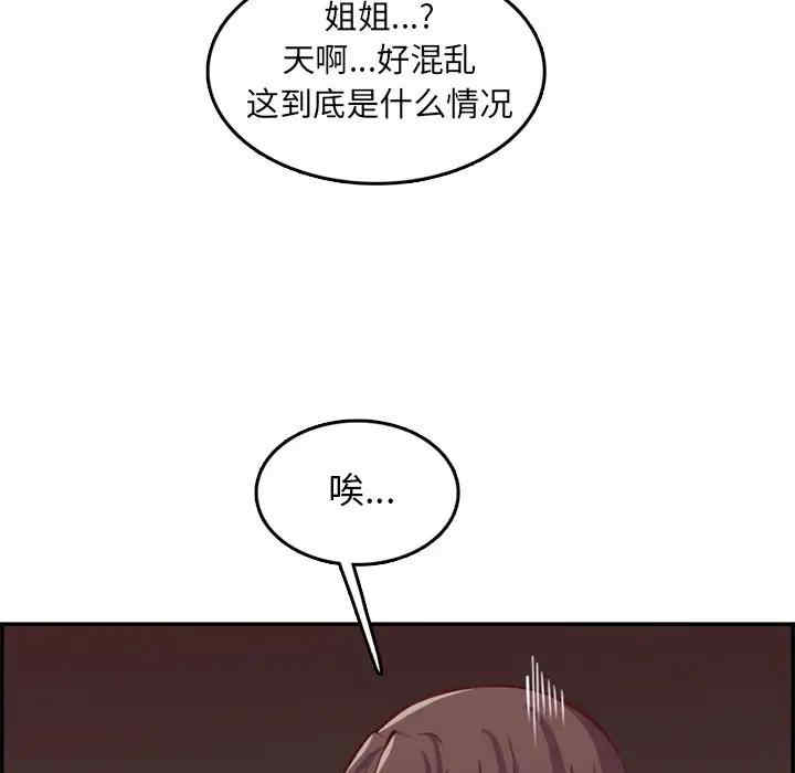韩国漫画妈妈是女大学生韩漫_妈妈是女大学生-第41话在线免费阅读-韩国漫画-第67张图片