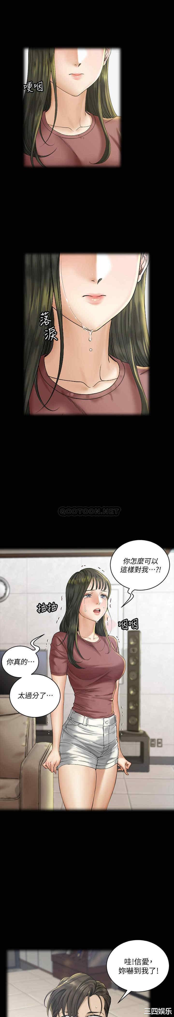 韩国漫画淫新小套房韩漫_淫新小套房-第138话在线免费阅读-韩国漫画-第9张图片