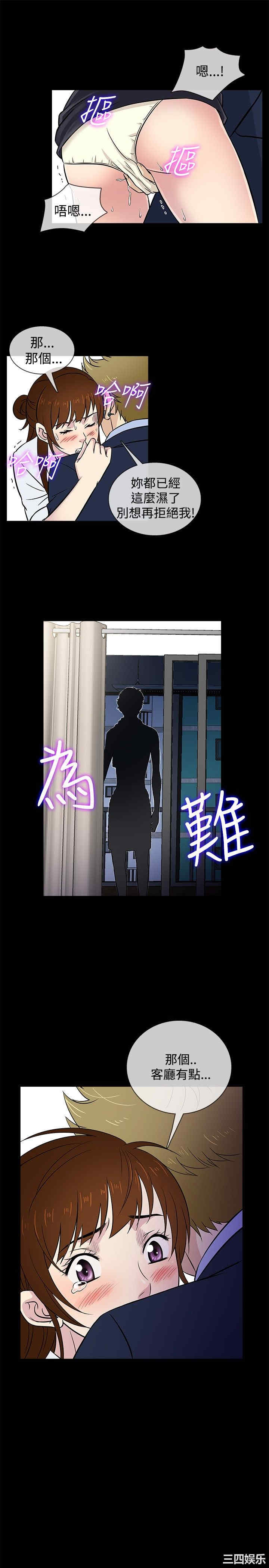韩国漫画老婆回来了韩漫_老婆回来了-第24话在线免费阅读-韩国漫画-第1张图片