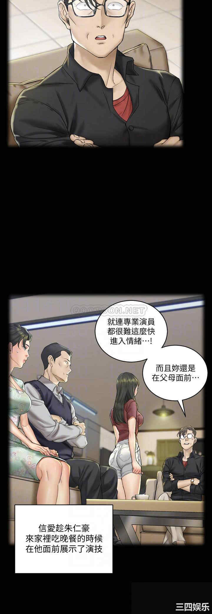 韩国漫画淫新小套房韩漫_淫新小套房-第138话在线免费阅读-韩国漫画-第10张图片