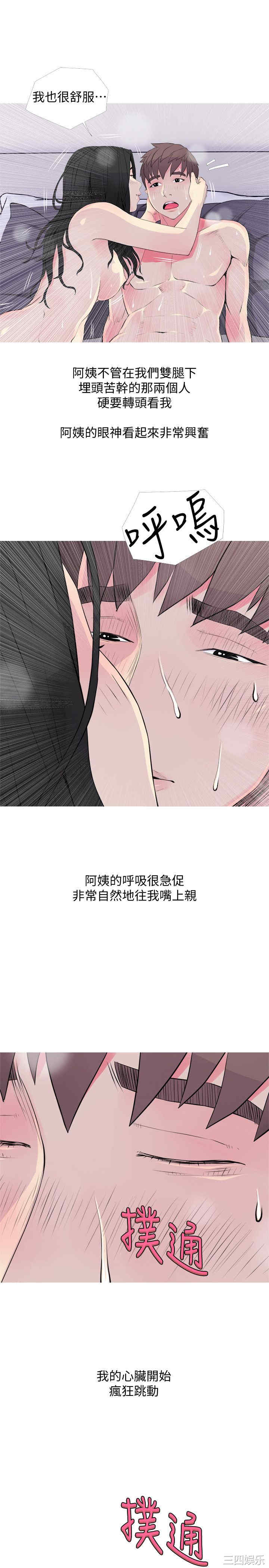 韩国漫画阿姨的秘密韩漫_阿姨的秘密-第36话在线免费阅读-韩国漫画-第3张图片