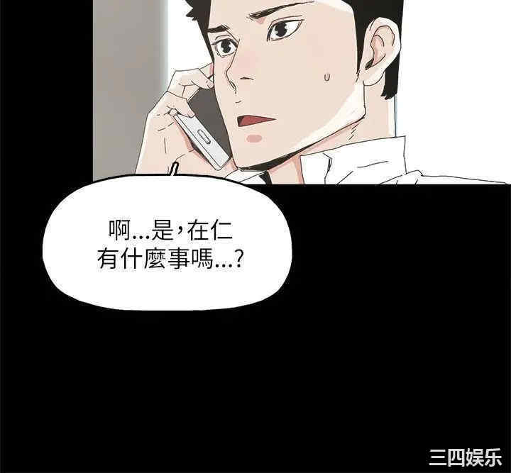 韩国漫画代理孕母韩漫_代理孕母-第37话在线免费阅读-韩国漫画-第2张图片