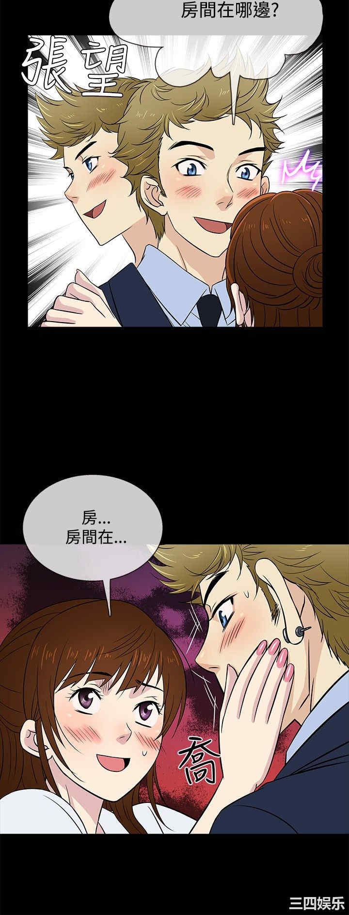 韩国漫画老婆回来了韩漫_老婆回来了-第24话在线免费阅读-韩国漫画-第3张图片
