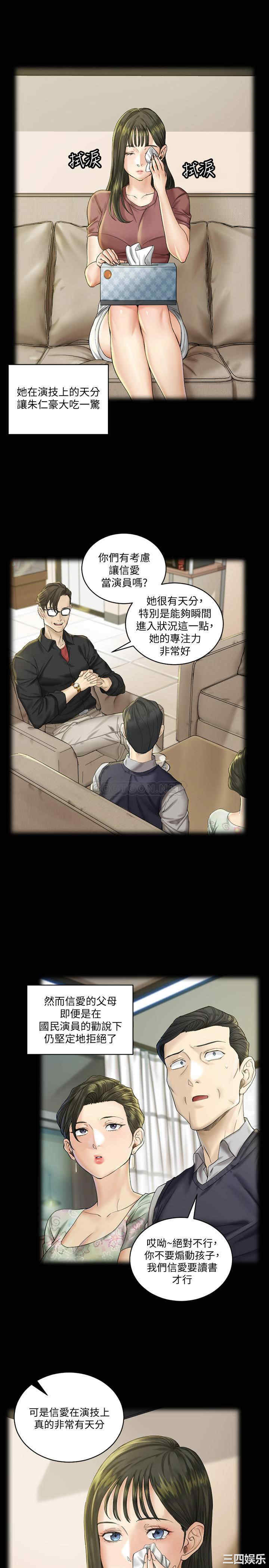 韩国漫画淫新小套房韩漫_淫新小套房-第138话在线免费阅读-韩国漫画-第11张图片