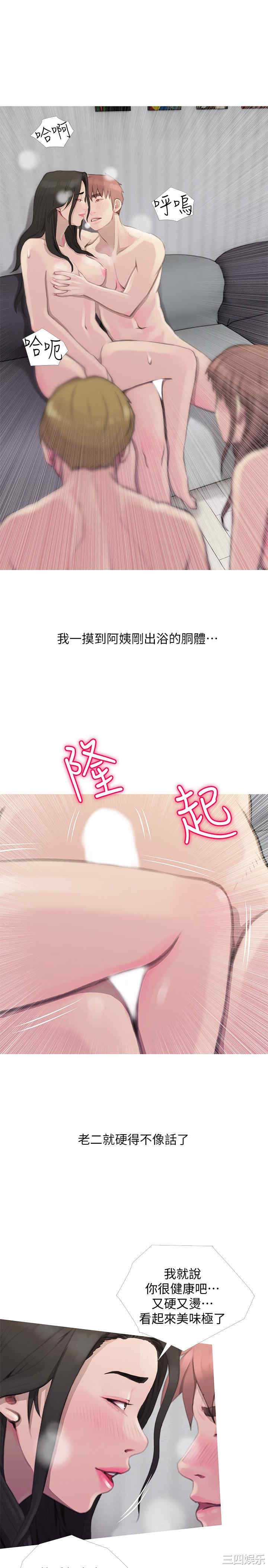 韩国漫画阿姨的秘密韩漫_阿姨的秘密-第65话在线免费阅读-韩国漫画-第1张图片