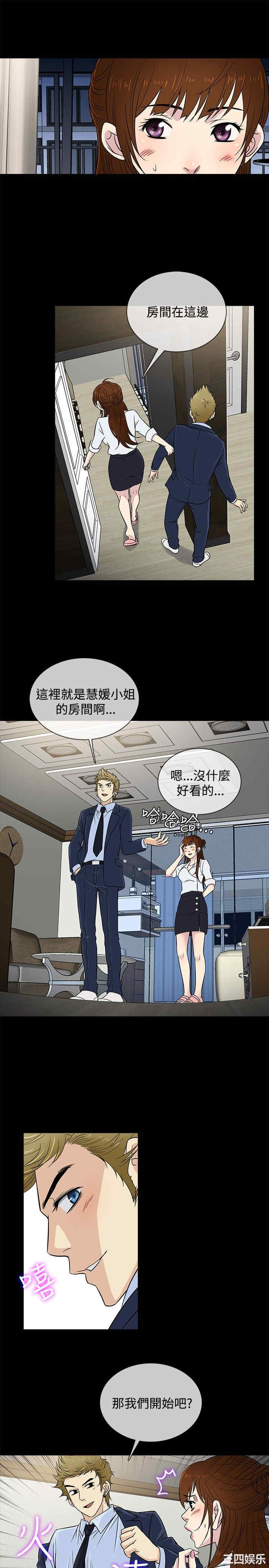 韩国漫画老婆回来了韩漫_老婆回来了-第24话在线免费阅读-韩国漫画-第4张图片