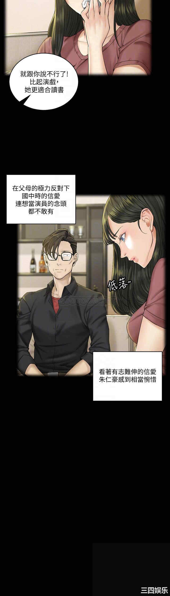 韩国漫画淫新小套房韩漫_淫新小套房-第138话在线免费阅读-韩国漫画-第12张图片