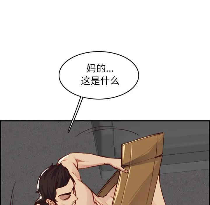 韩国漫画妈妈是女大学生韩漫_妈妈是女大学生-第41话在线免费阅读-韩国漫画-第80张图片