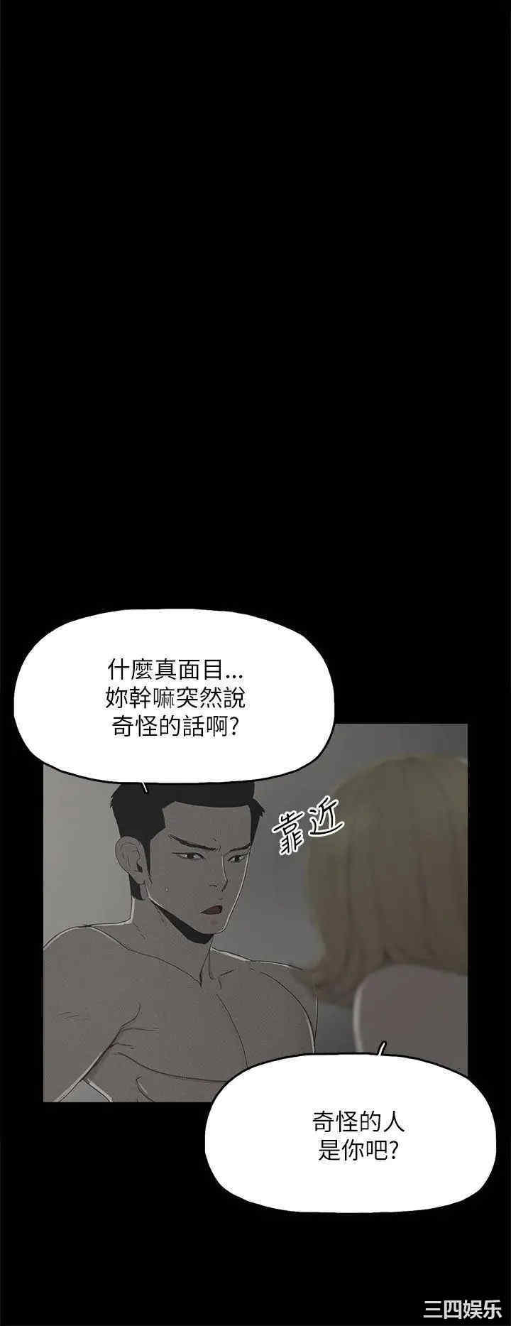 韩国漫画代理孕母韩漫_代理孕母-第37话在线免费阅读-韩国漫画-第6张图片