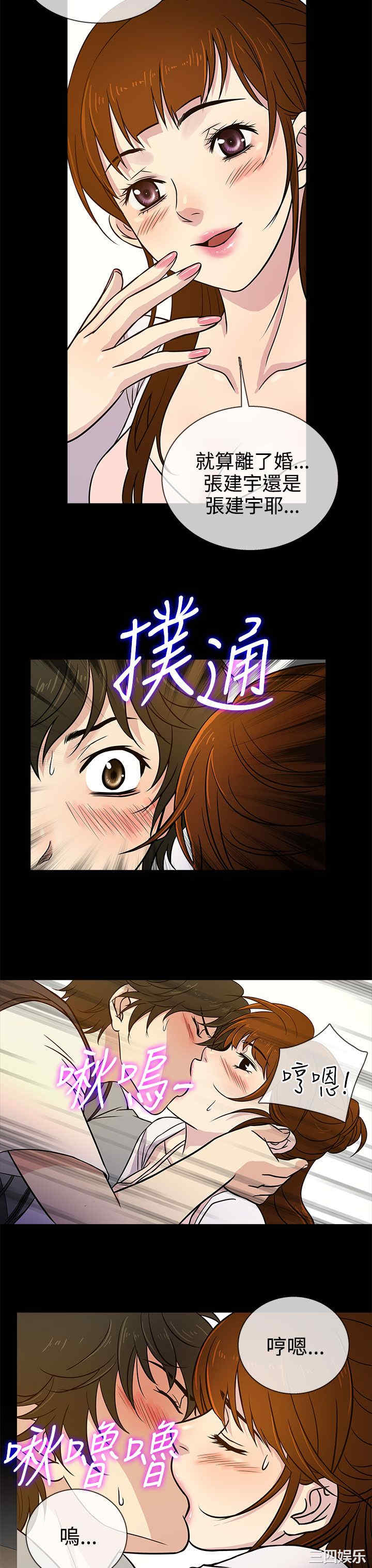 韩国漫画老婆回来了韩漫_老婆回来了-第6话在线免费阅读-韩国漫画-第7张图片