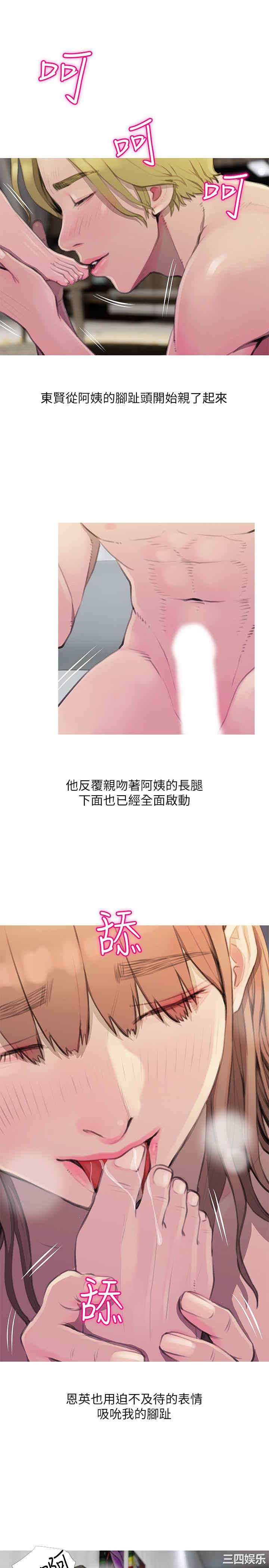韩国漫画阿姨的秘密韩漫_阿姨的秘密-第65话在线免费阅读-韩国漫画-第3张图片
