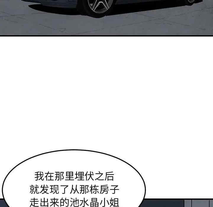 韩国漫画闯入我们家的H先生韩漫_闯入我们家的H先生-第54话在线免费阅读-韩国漫画-第29张图片