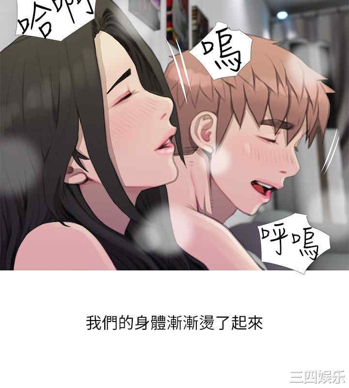 韩国漫画阿姨的秘密韩漫_阿姨的秘密-第65话在线免费阅读-韩国漫画-第4张图片