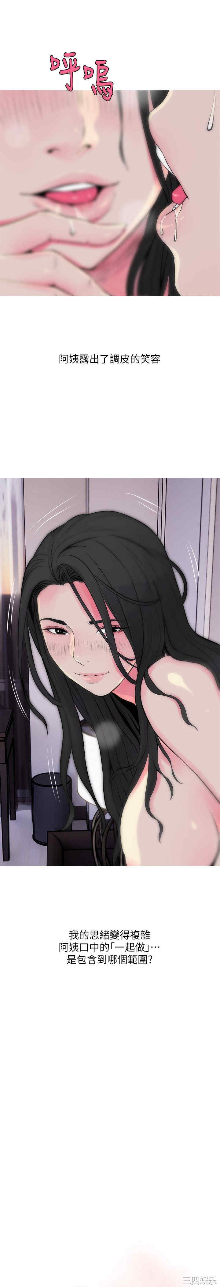 韩国漫画阿姨的秘密韩漫_阿姨的秘密-第36话在线免费阅读-韩国漫画-第5张图片
