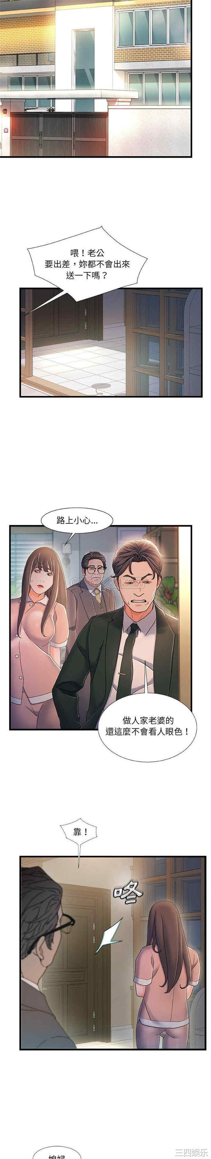 韩国漫画故乡的那些女人韩漫_故乡的那些女人-第31话在线免费阅读-韩国漫画-第15张图片