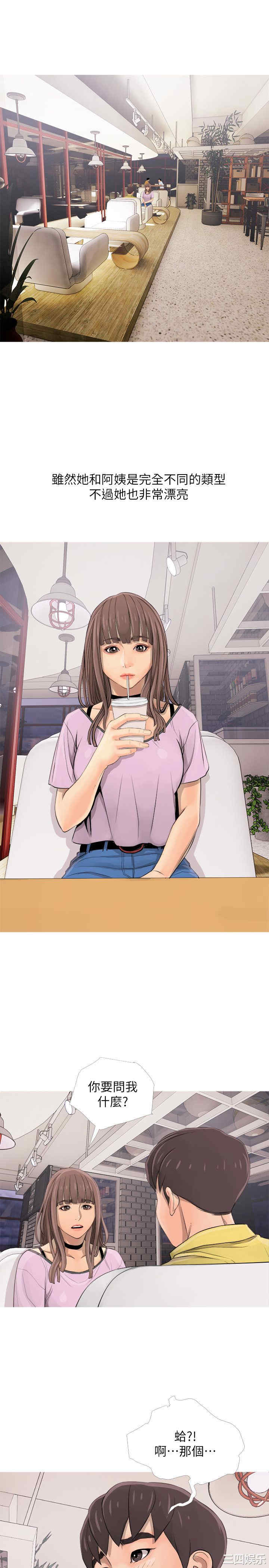 韩国漫画阿姨的秘密韩漫_阿姨的秘密-第2话在线免费阅读-韩国漫画-第11张图片