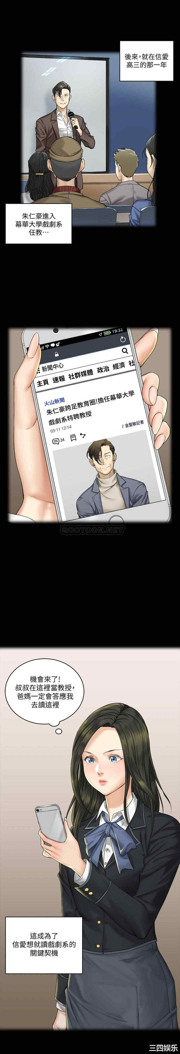 韩国漫画淫新小套房韩漫_淫新小套房-第138话在线免费阅读-韩国漫画-第13张图片