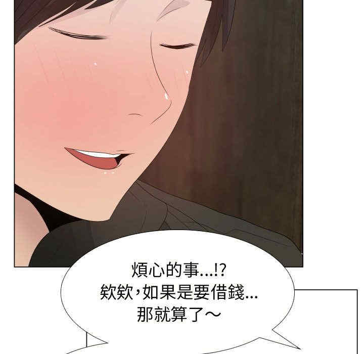 韩国漫画代理爱情韩漫_代理爱情-第21话在线免费阅读-韩国漫画-第9张图片