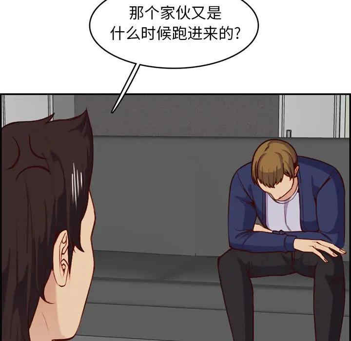 韩国漫画妈妈是女大学生韩漫_妈妈是女大学生-第41话在线免费阅读-韩国漫画-第84张图片