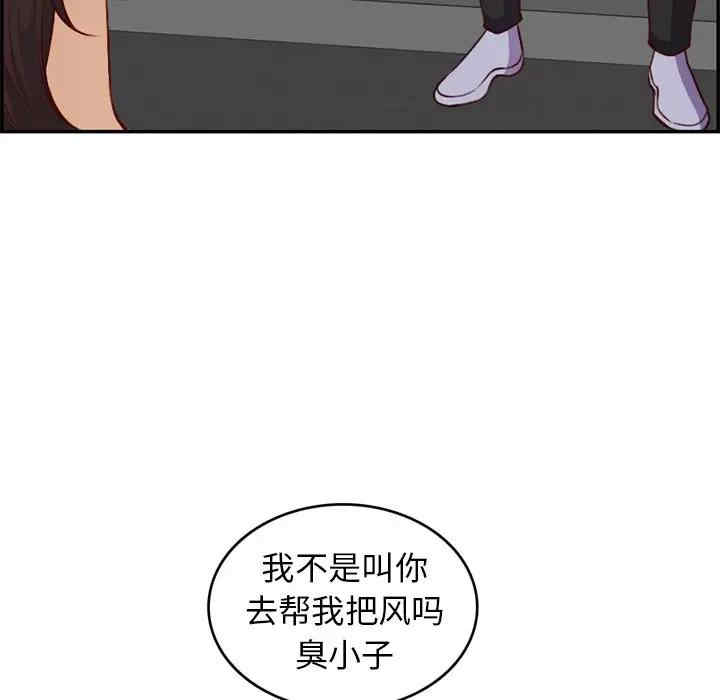 韩国漫画妈妈是女大学生韩漫_妈妈是女大学生-第41话在线免费阅读-韩国漫画-第85张图片