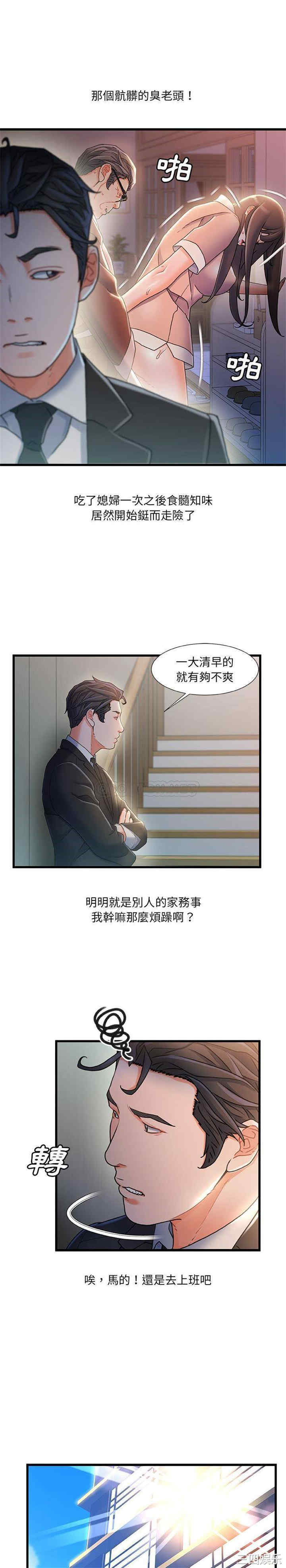 韩国漫画故乡的那些女人韩漫_故乡的那些女人-第31话在线免费阅读-韩国漫画-第17张图片