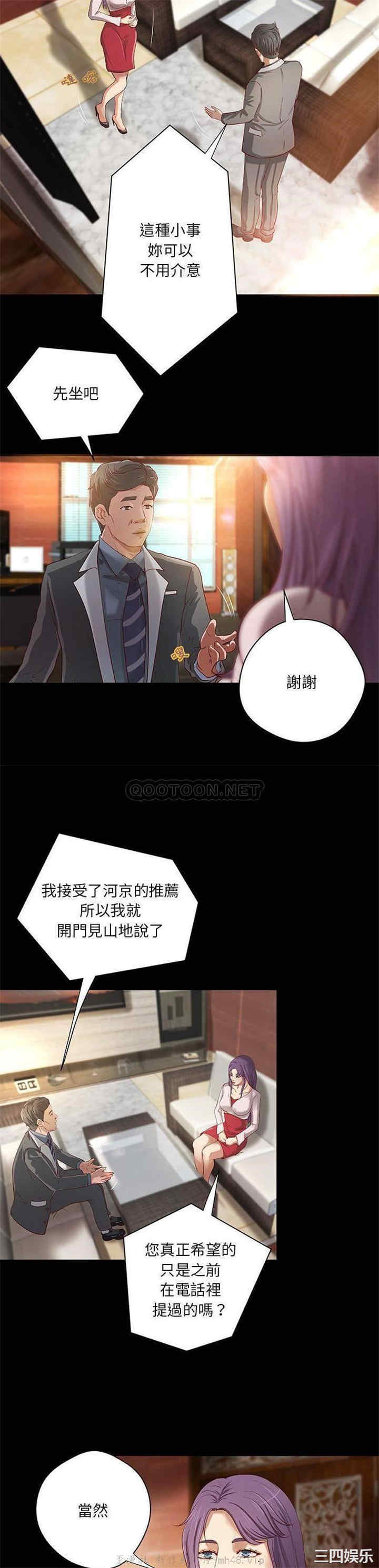 韩国漫画小说家的暧昧韩漫_小说家的暧昧-第20话在线免费阅读-韩国漫画-第11张图片