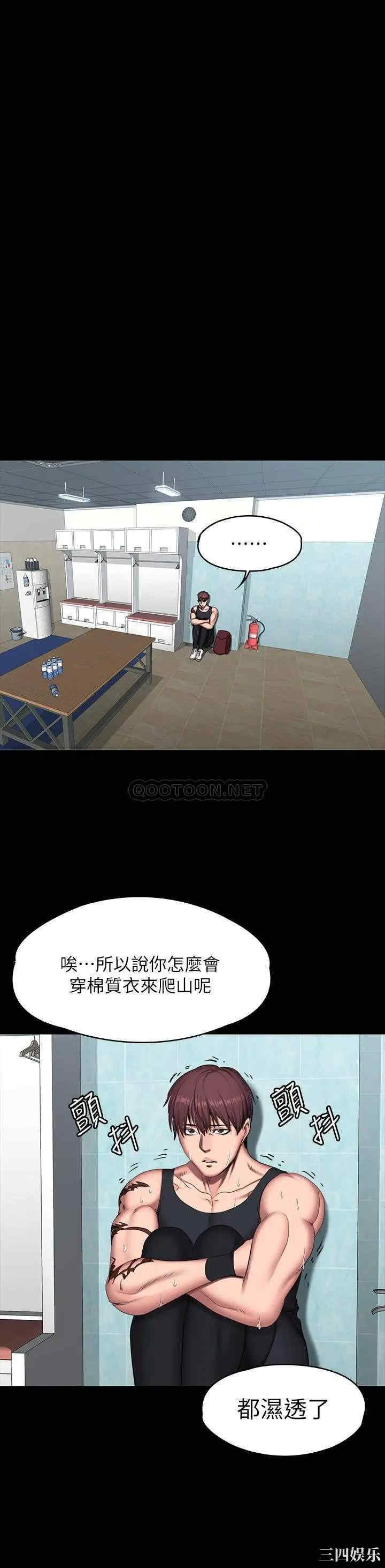 韩国漫画韩漫_健身教练-第65话在线免费阅读-韩国漫画-第25张图片