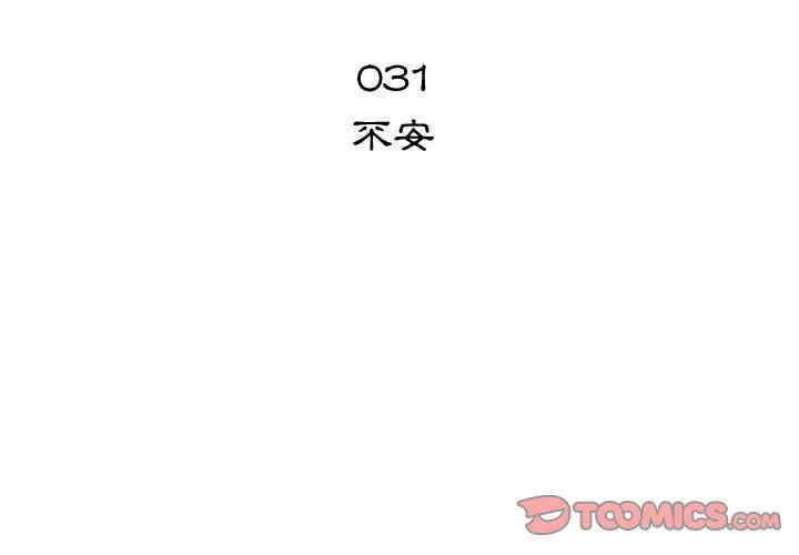 韩国漫画代理爱情韩漫_代理爱情-第31话在线免费阅读-韩国漫画-第2张图片