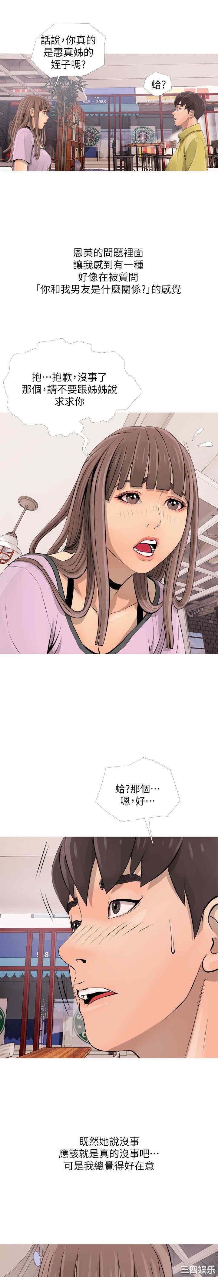 韩国漫画阿姨的秘密韩漫_阿姨的秘密-第2话在线免费阅读-韩国漫画-第13张图片